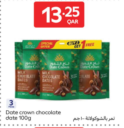 Date available at كارفور in قطر - الوكرة