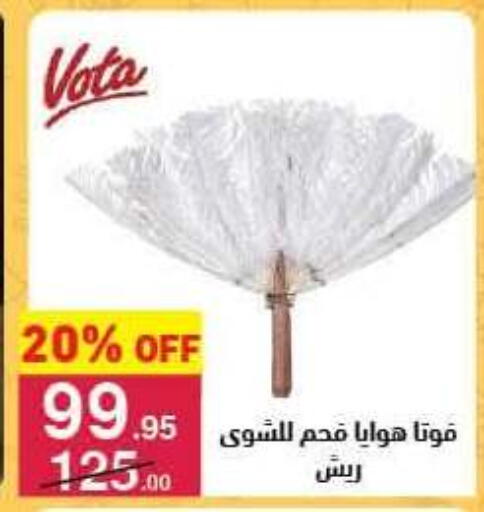 available at Mahmoud El Far in Egypt - Cairo