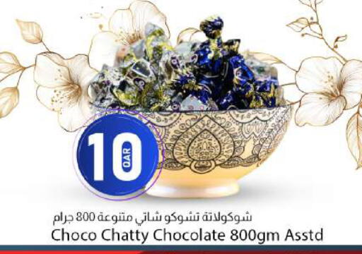 available at دانا ماركت in قطر - الدوحة