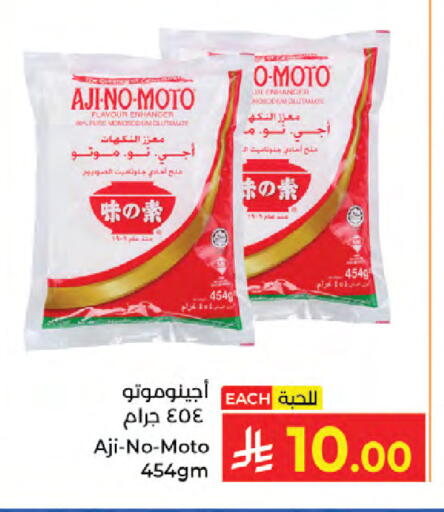 available at كبايان هايبرماركت in مملكة العربية السعودية, السعودية, سعودية - جدة