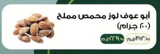 available at Spinneys  in Egypt - Cairo