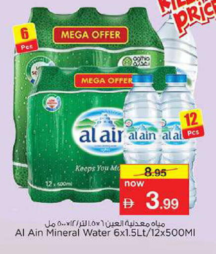 available at Nesto Hypermarket in UAE - Fujairah