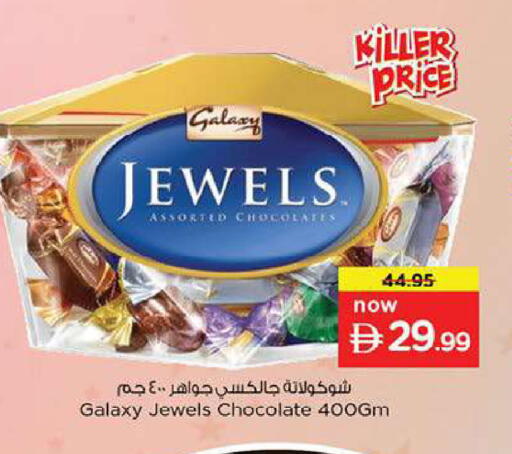 available at Nesto Hypermarket in UAE - Fujairah