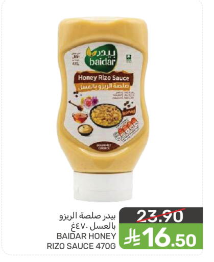 available at  مـزايــا in مملكة العربية السعودية, السعودية, سعودية - سيهات