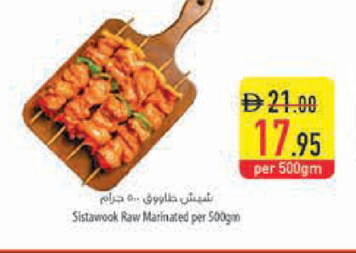 available at السفير ماركت in الإمارات العربية المتحدة , الامارات - رَأْس ٱلْخَيْمَة