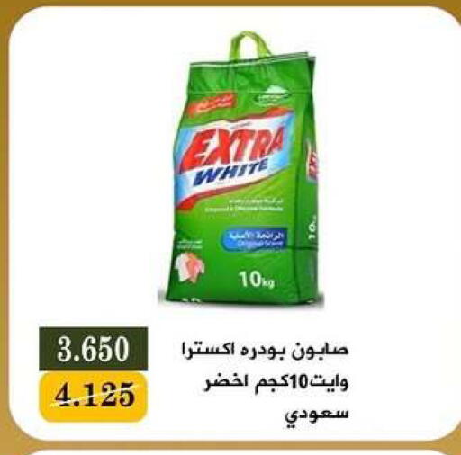 available at جمعية البيان التعاونية in الكويت - مدينة الكويت