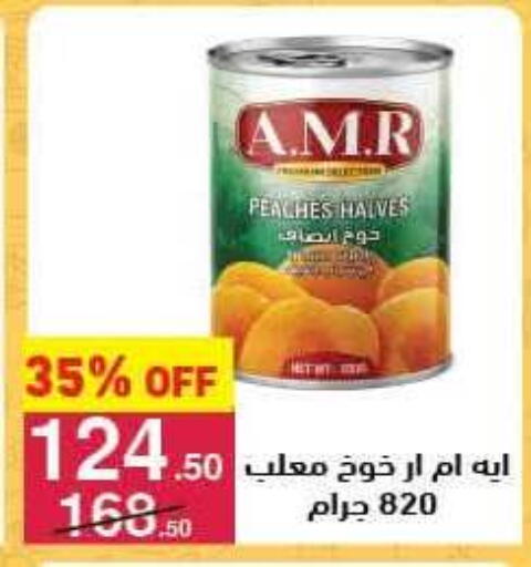 available at Mahmoud El Far in Egypt - Cairo