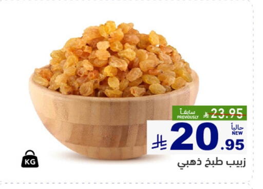 available at أسواق رامز in مملكة العربية السعودية, السعودية, سعودية - القطيف‎
