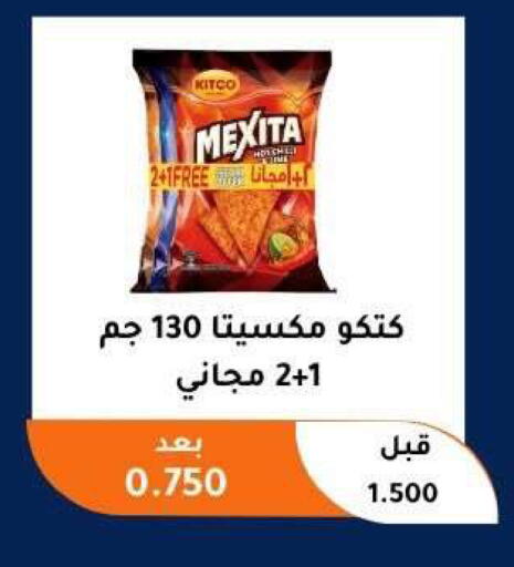 available at Abu Fatira Coop  in Kuwait - Kuwait City