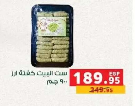 available at Panda  in Egypt - Cairo