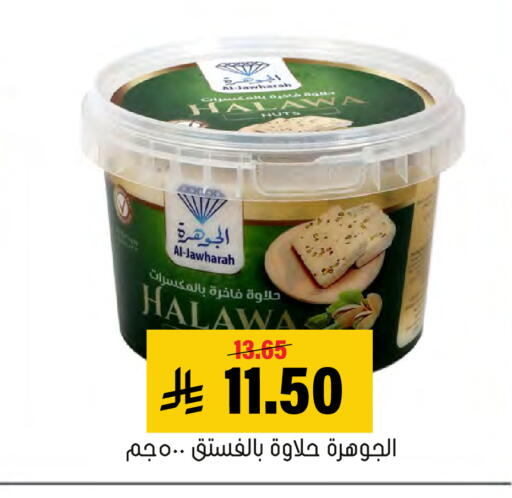 available at Al Amer Market in KSA, Saudi Arabia, Saudi - Al Hasa