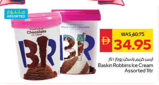 available at سبار هايبرماركت in الإمارات العربية المتحدة , الامارات - أبو ظبي
