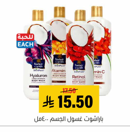 available at Al Amer Market in KSA, Saudi Arabia, Saudi - Al Hasa
