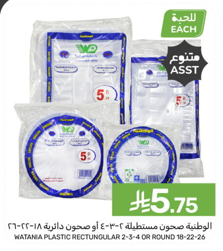 available at  مـزايــا in مملكة العربية السعودية, السعودية, سعودية - سيهات