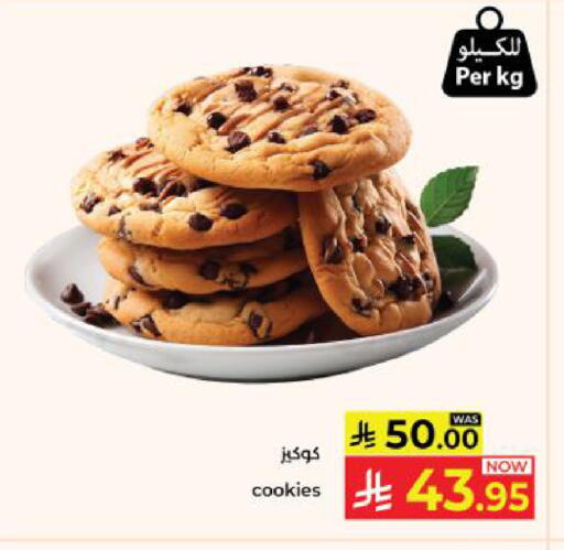available at كبايان هايبرماركت in مملكة العربية السعودية, السعودية, سعودية - ينبع
