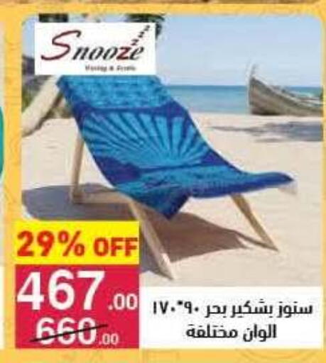 available at Mahmoud El Far in Egypt - Cairo