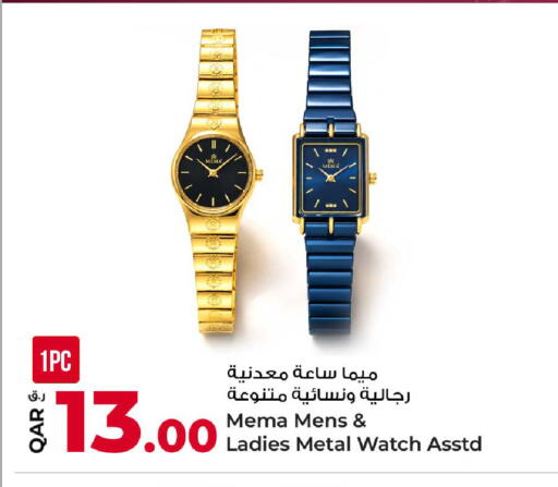 available at روابي هايبرماركت in قطر - الوكرة