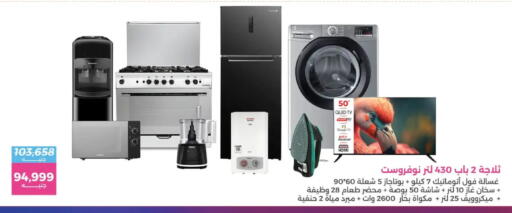 available at رنين in Egypt - القاهرة