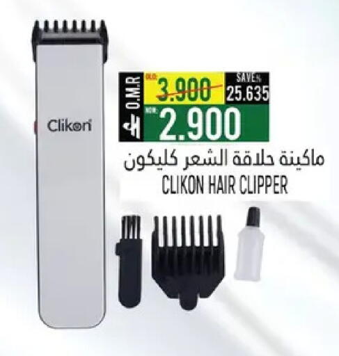 available at حور العين هايبرماركت in عُمان - صُحار‎
