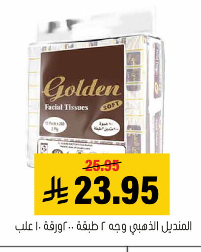 available at Al Amer Market in KSA, Saudi Arabia, Saudi - Al Hasa