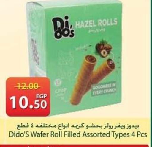 available at سبينس in Egypt - القاهرة