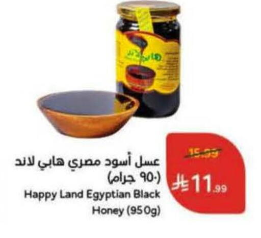 available at Hyper Panda in KSA, Saudi Arabia, Saudi - Medina