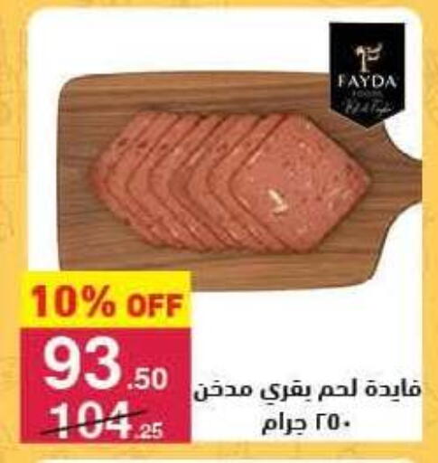 available at Mahmoud El Far in Egypt - Cairo