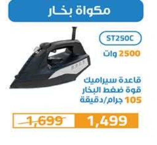 available at هايبر وان in Egypt - القاهرة