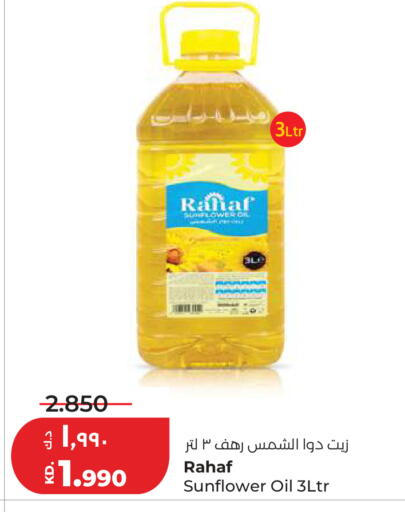 available at Lulu Hypermarket  in Kuwait - Kuwait City