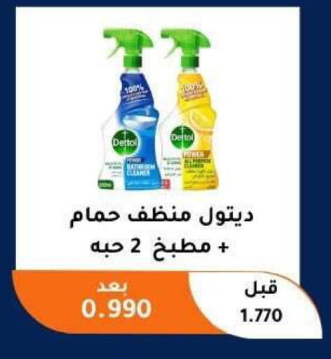 available at Abu Fatira Coop  in Kuwait - Kuwait City