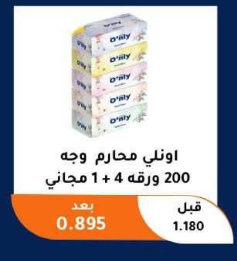 available at Abu Fatira Coop  in Kuwait - Kuwait City