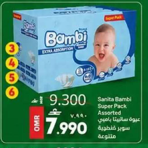 available at مسقط هايبرماركت in عُمان - صُحار‎