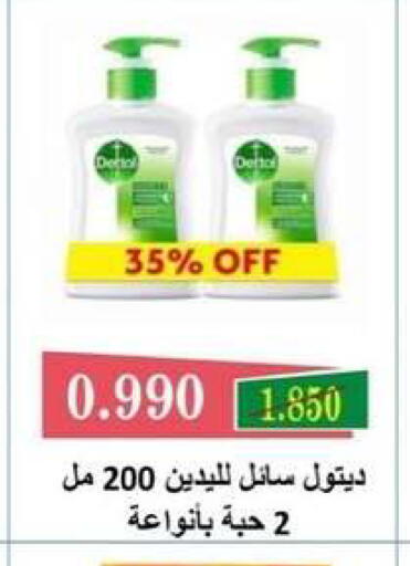 available at جمعية البيان التعاونية in الكويت - مدينة الكويت