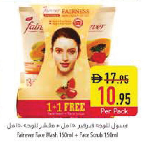 available at Safeer Market in UAE - Dubai