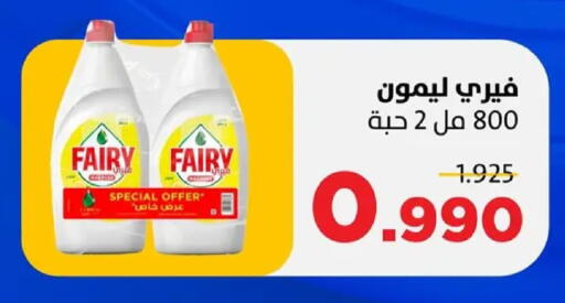 available at جمعية ضاحية صباح السالم التعاونية in الكويت - مدينة الكويت