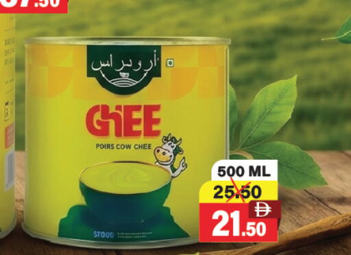 available at Adil Supermarket in UAE - Dubai