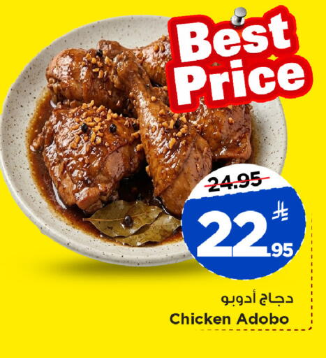 available at Mark & Save in KSA, Saudi Arabia, Saudi - Al Khobar