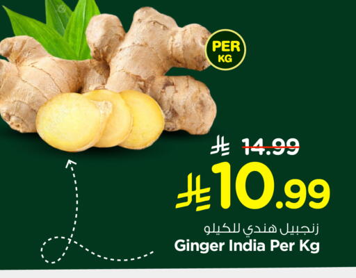 Ginger from India available at Hyper Al Wafa in KSA, Saudi Arabia, Saudi - Al-Kharj