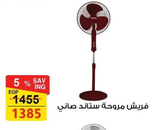 available at فتح الله in Egypt - القاهرة