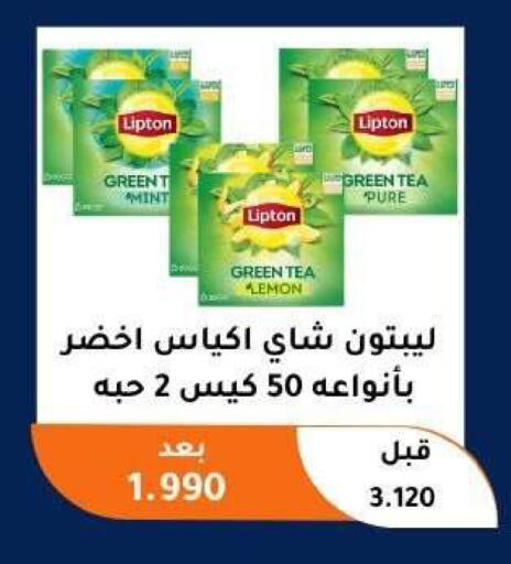 Lemon Mint available at Abu Fatira Coop  in Kuwait - Kuwait City
