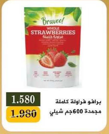available at جمعية البيان التعاونية in الكويت - مدينة الكويت