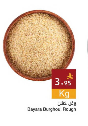available at اسواق هلا in مملكة العربية السعودية, السعودية, سعودية - جدة