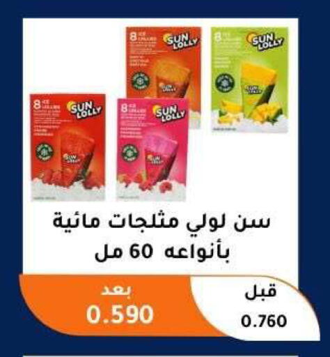 available at Abu Fatira Coop  in Kuwait - Kuwait City