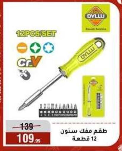 available at المرشدي in Egypt - القاهرة