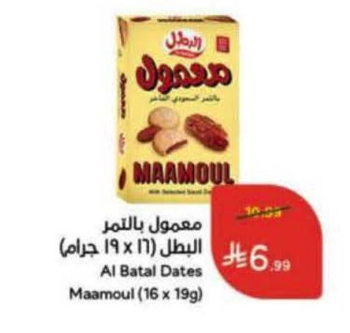 available at Hyper Panda in KSA, Saudi Arabia, Saudi - Medina