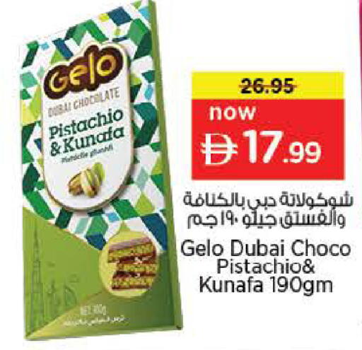 available at نستو هايبرماركت in الإمارات العربية المتحدة , الامارات - دبي