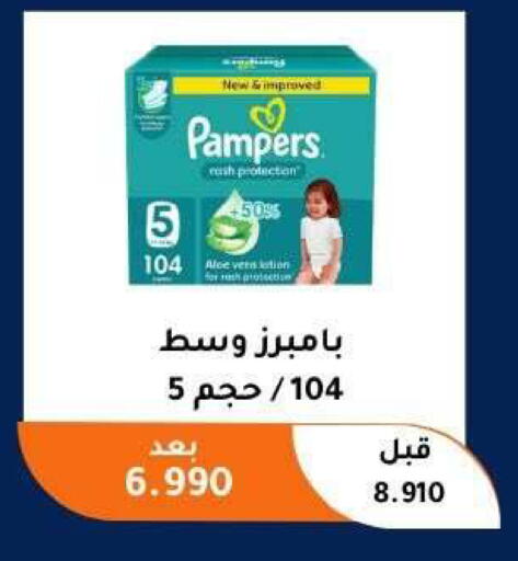 available at Abu Fatira Coop  in Kuwait - Kuwait City