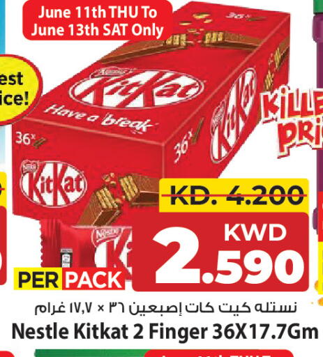 available at Mark & Save in Kuwait - Kuwait City