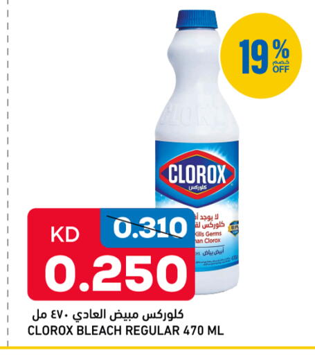 available at غلف مارت in الكويت - مدينة الكويت