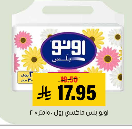 available at Al Amer Market in KSA, Saudi Arabia, Saudi - Al Hasa